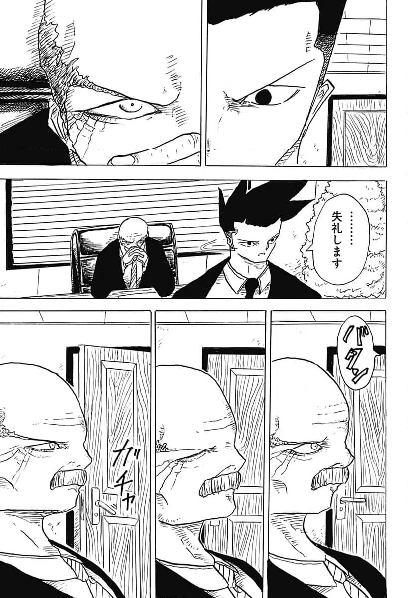 ページ 5 — 第10話