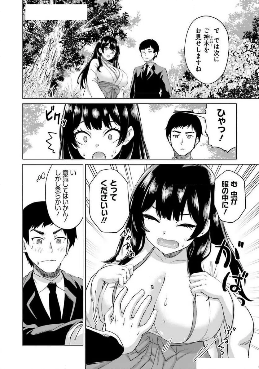 ページ 6 — 第6話