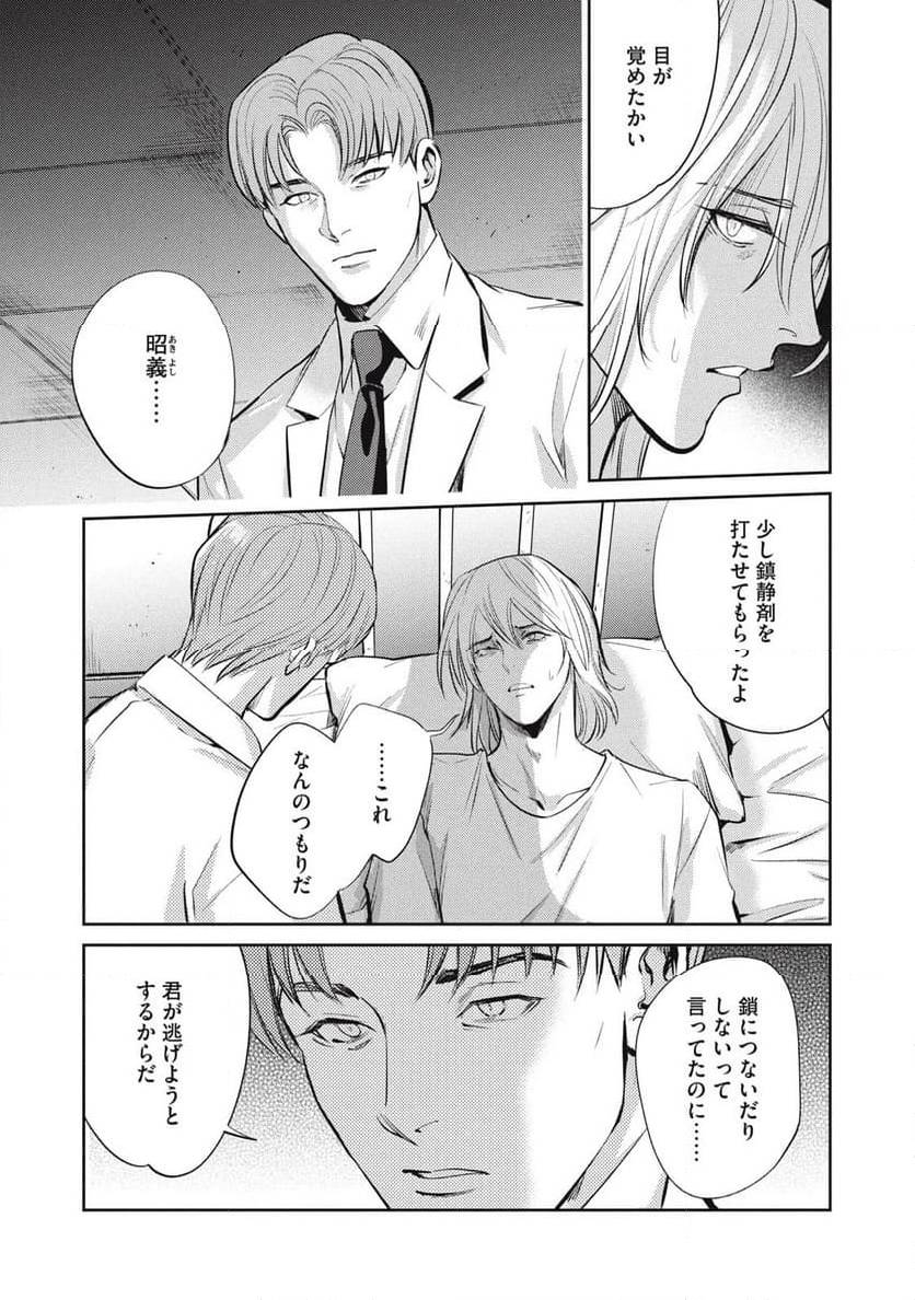 ページ 15 — 第41話