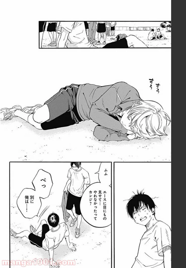 ページ 15 — 第6.1話