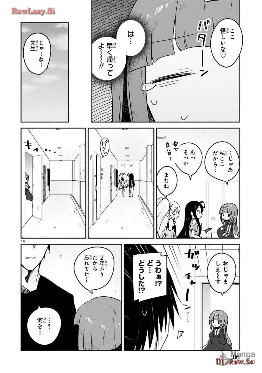 ページ 15 — 第24話