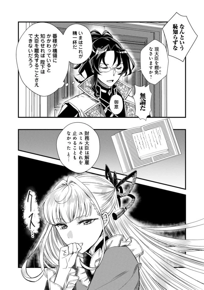 ページ 30 — 第2話