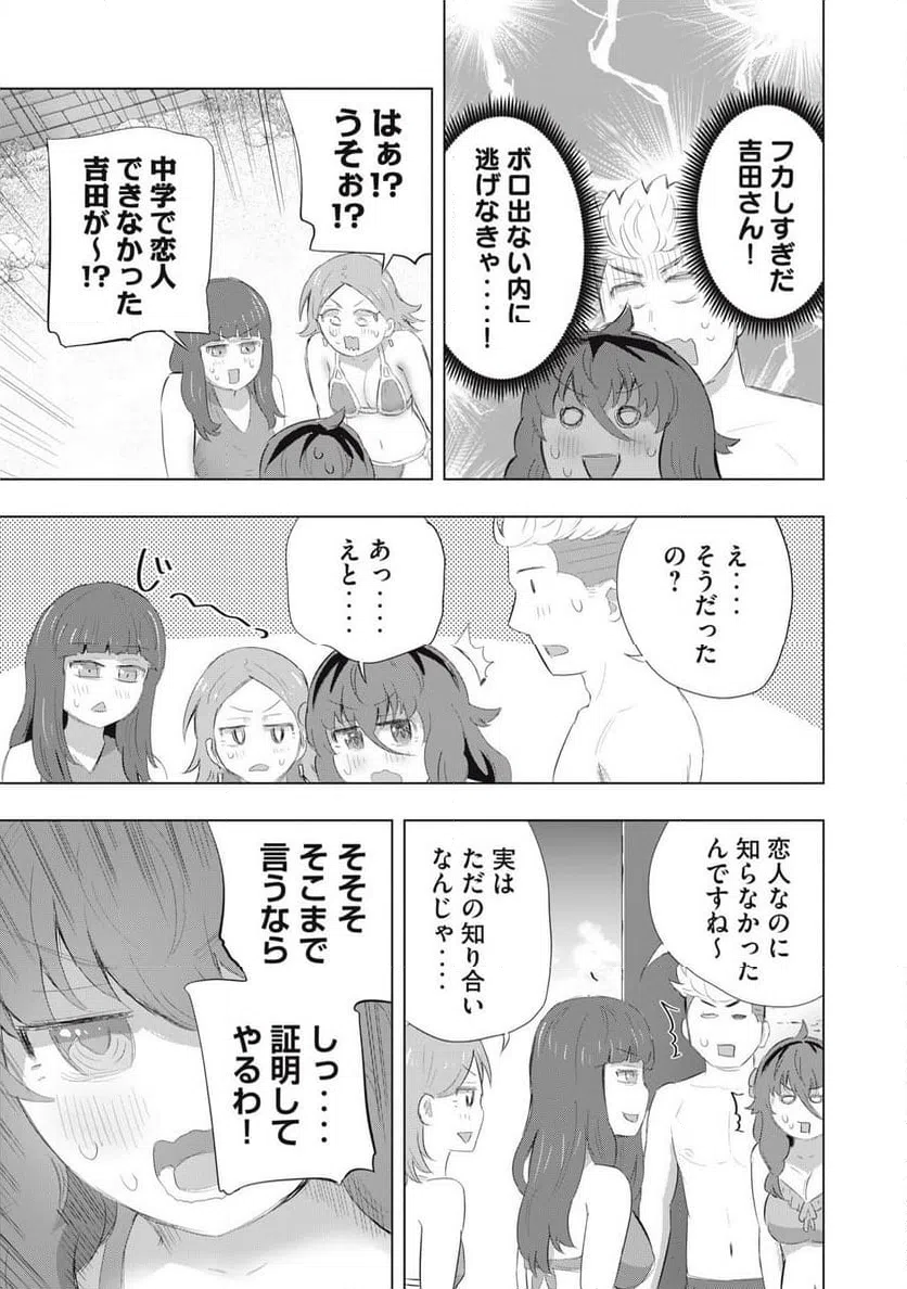 ページ 19 — 第20話