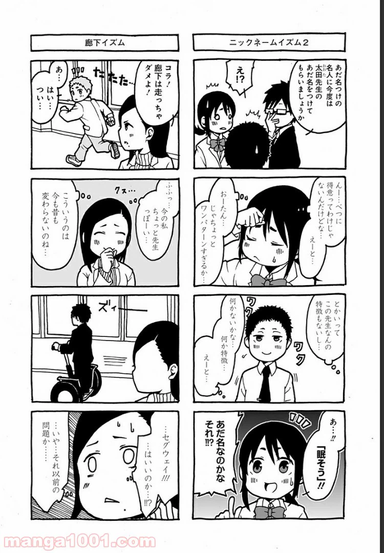ページ 6 — 第6.5話