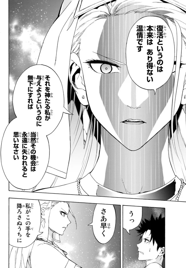 ページ 6 — 第23.1話