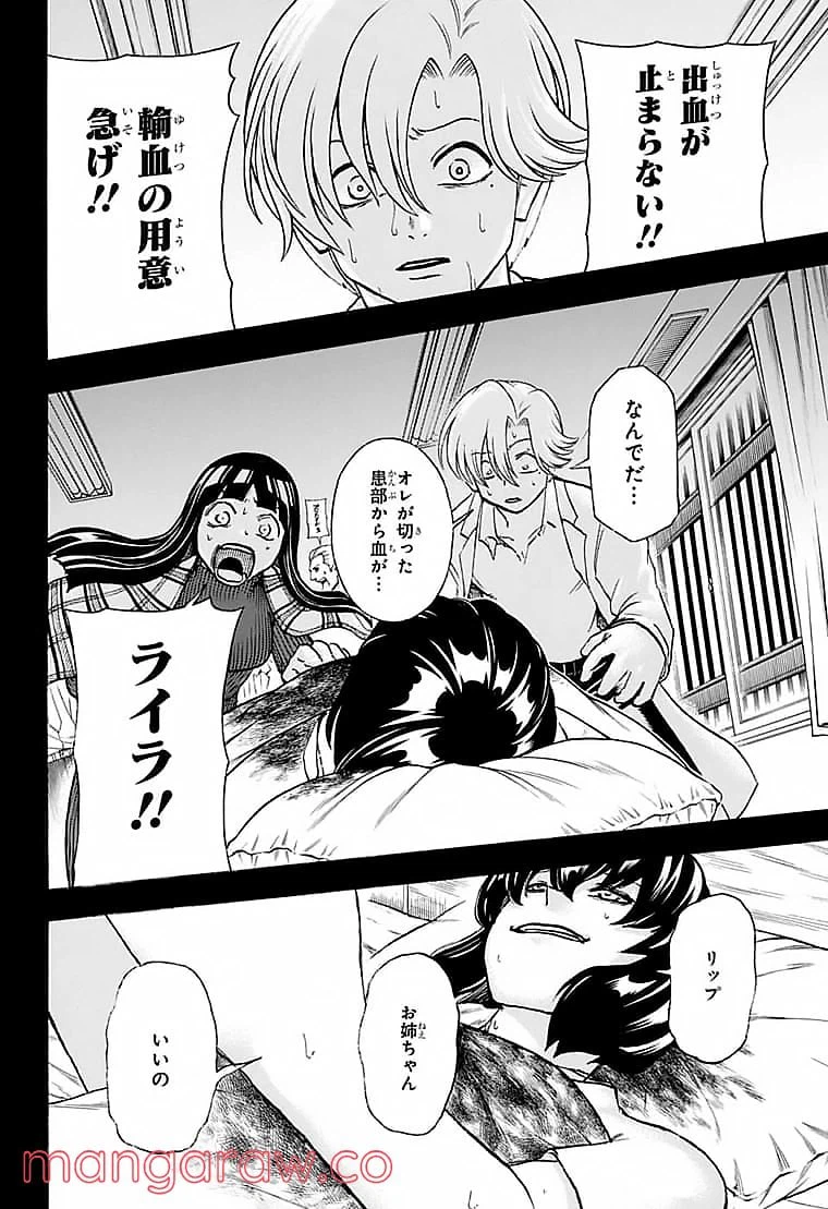 ページ 16 — 第108話
