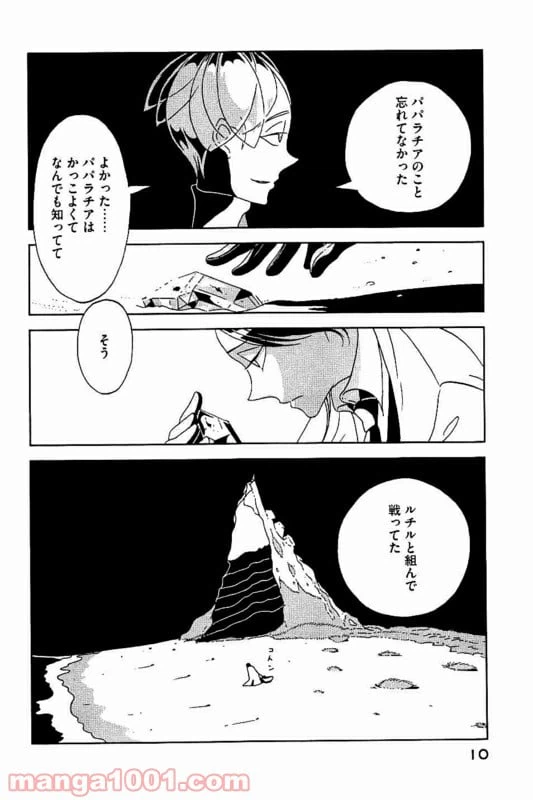 ページ 9 — 第29話