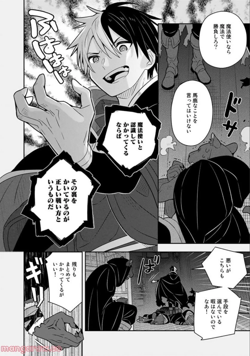 ページ 15 — 第53話