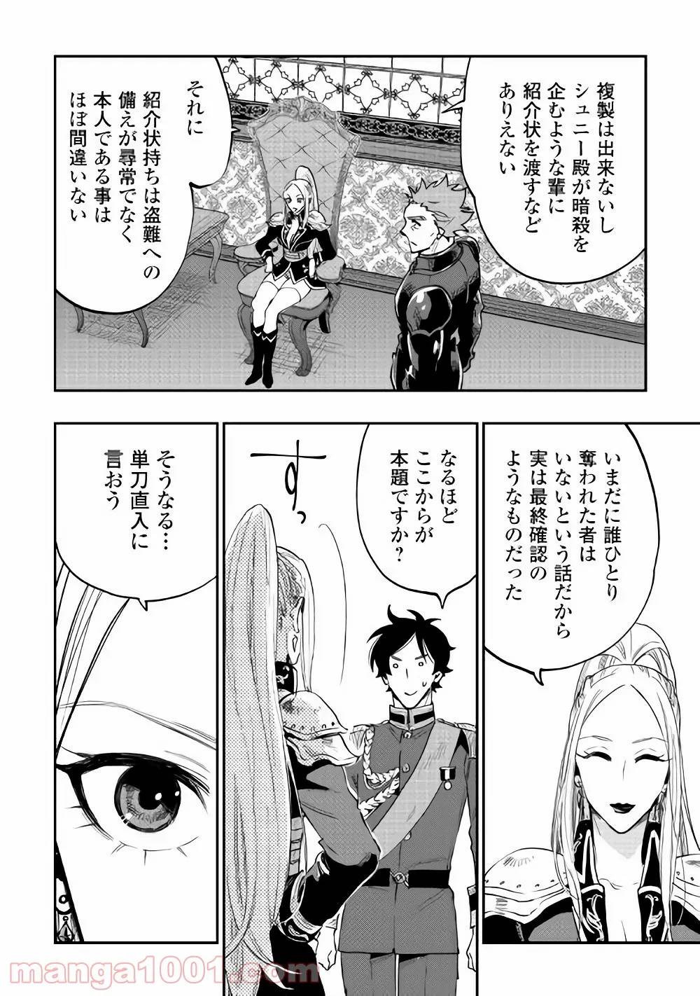 ページ 20 — 第58話