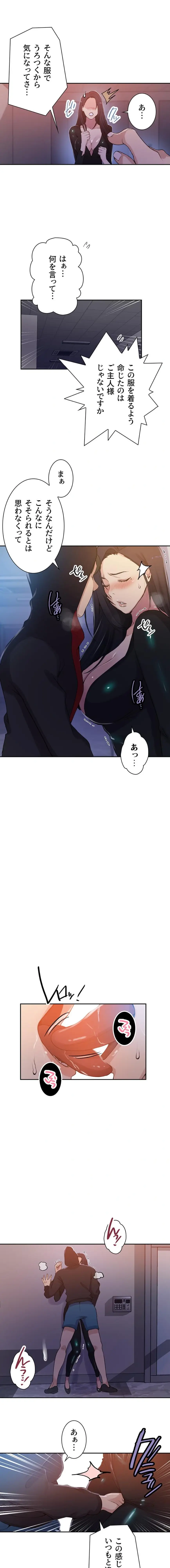 ページ 3 — 第210話