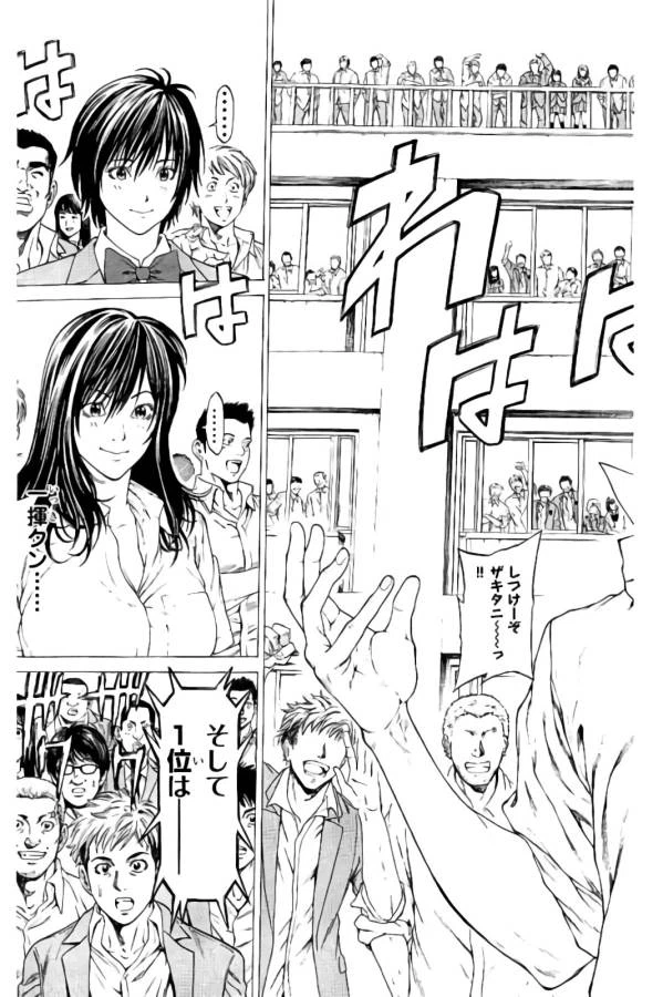 ページ 9 — 第23話