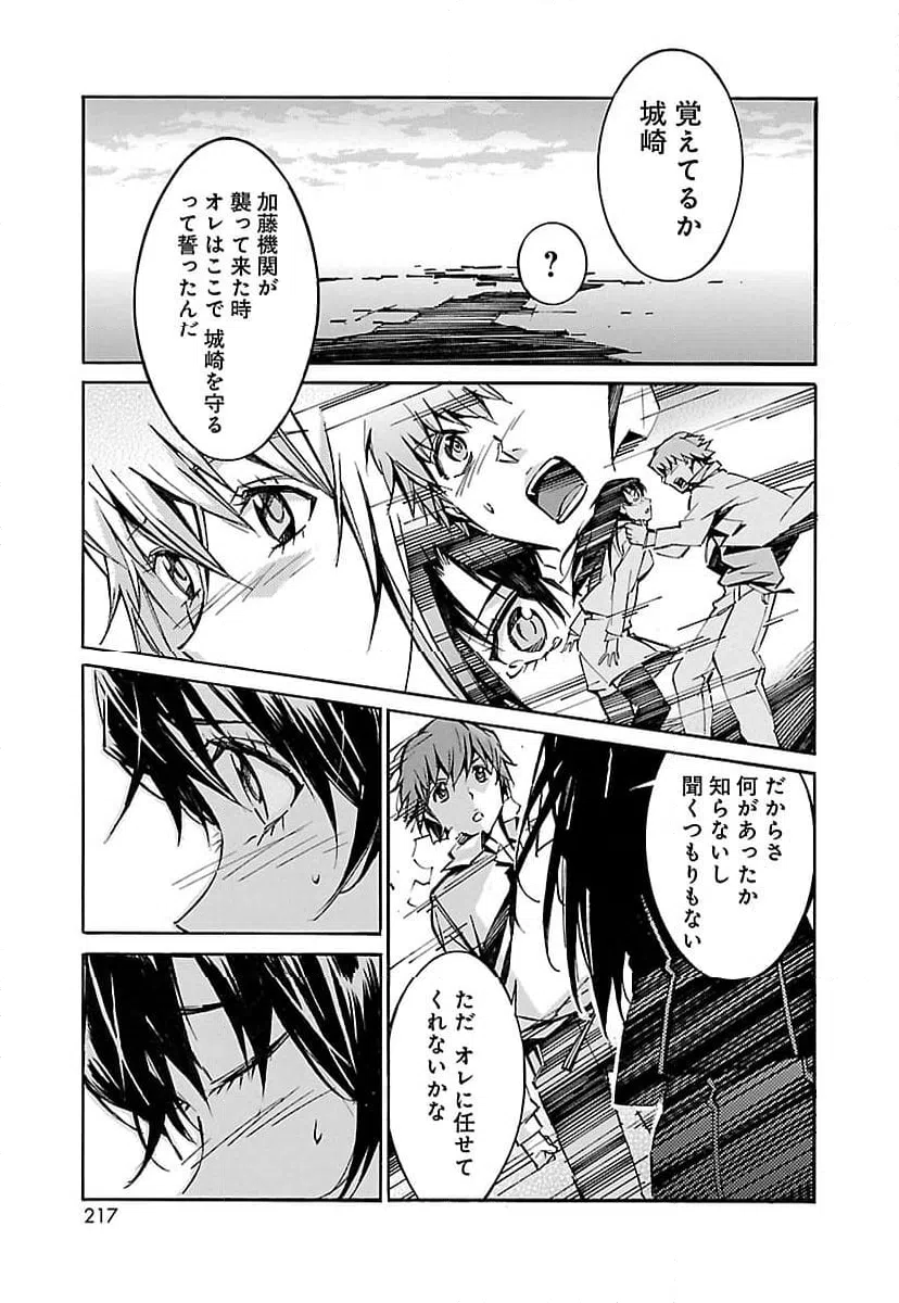 ページ 31 — 第43話