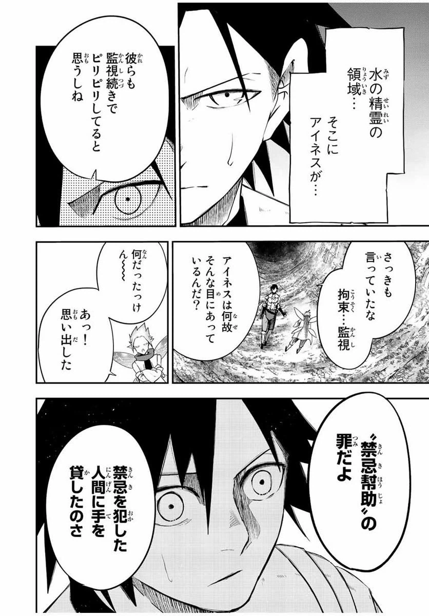 ページ 4 — 第72話