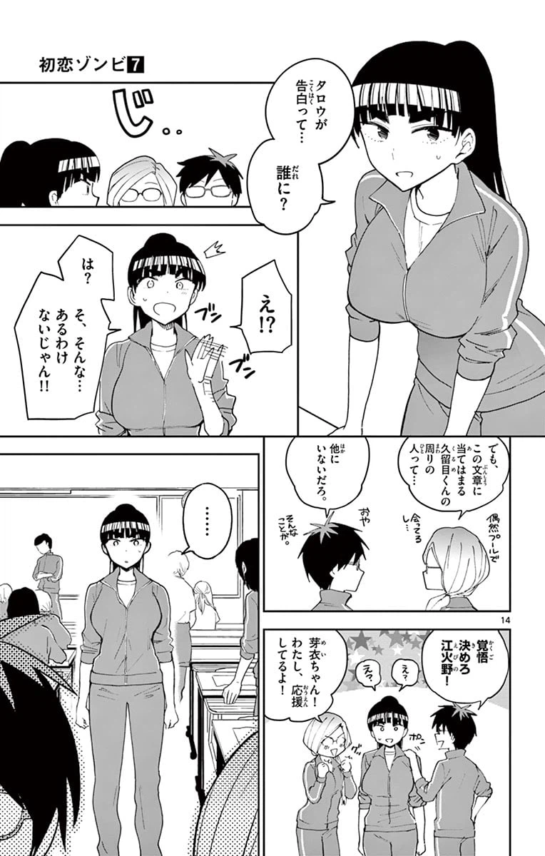 ページ 15 — 第61話