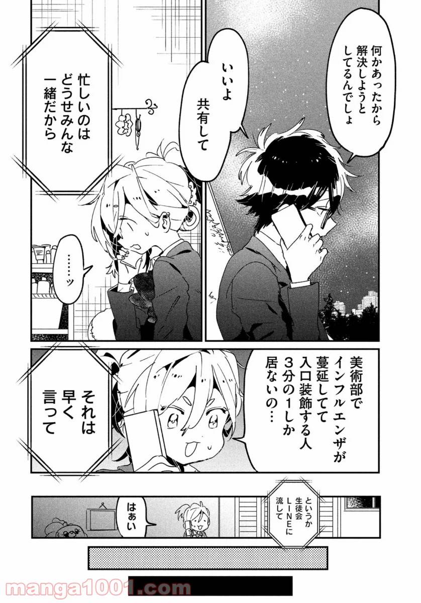 ページ 22 — 第11話