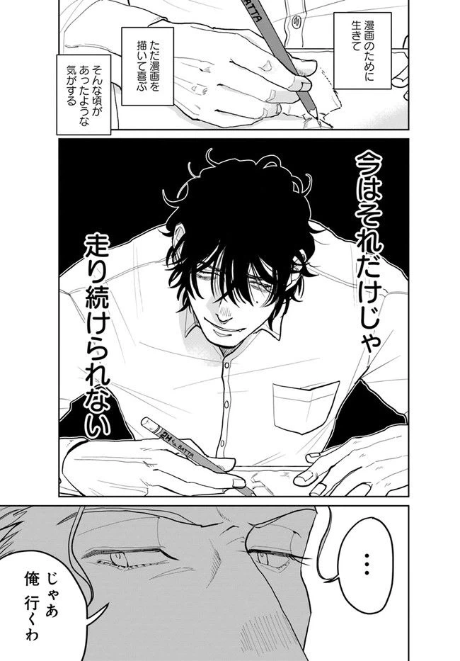 ページ 11 — 第1話