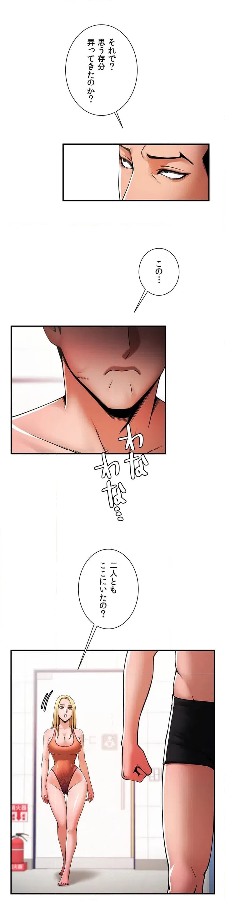 ページ 15 — 第3話