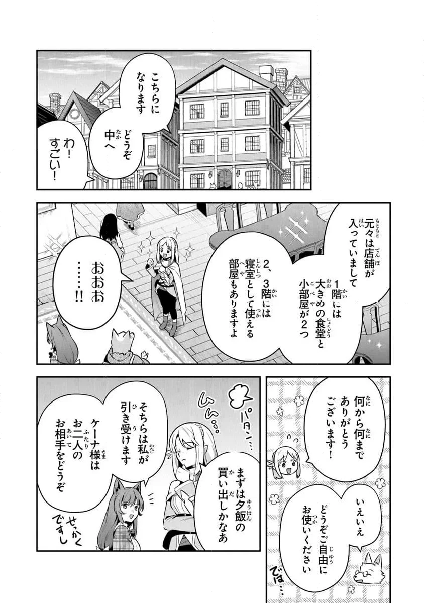 ページ 4 — 第38.2話