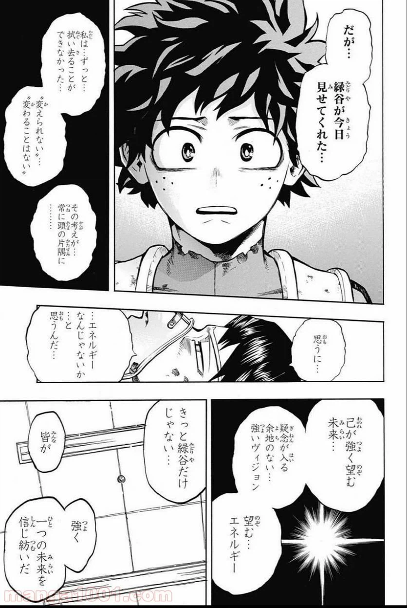 ページ 11 — 第161話