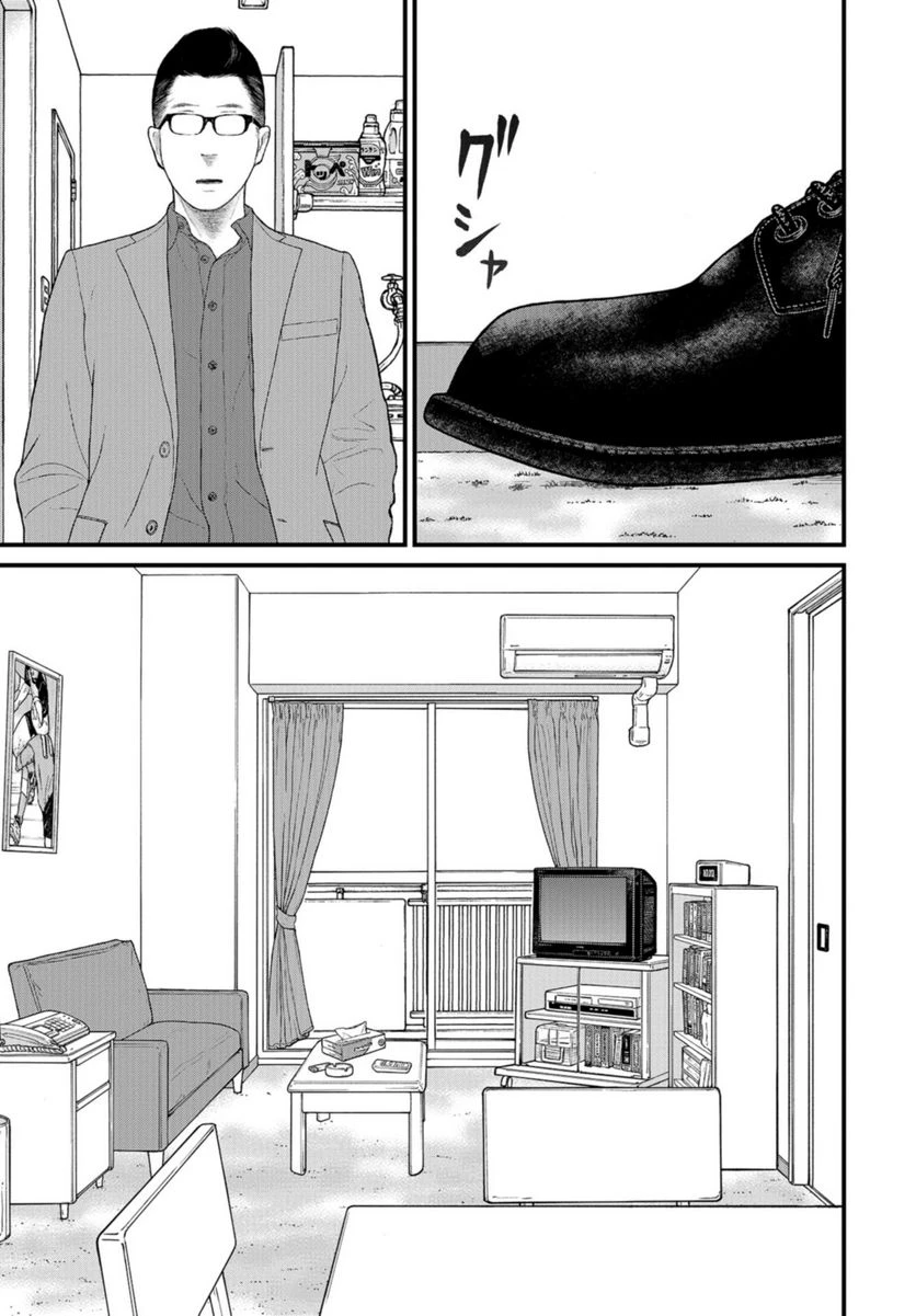ページ 13 — 第68話