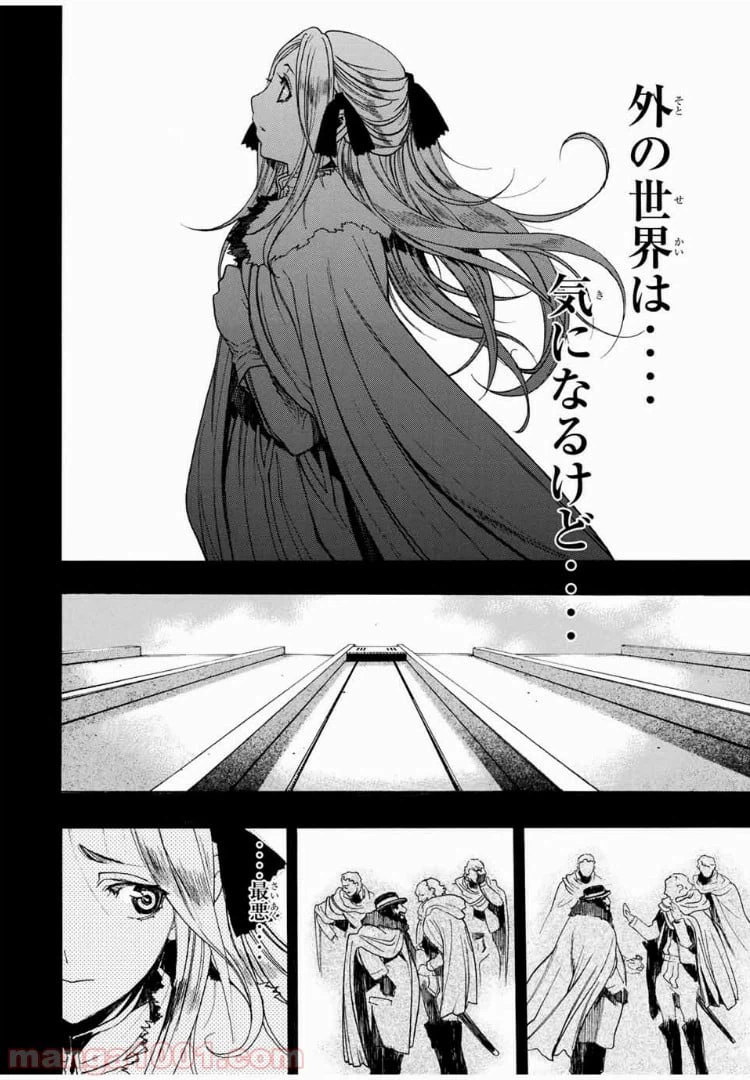 ページ 38 — 第2話