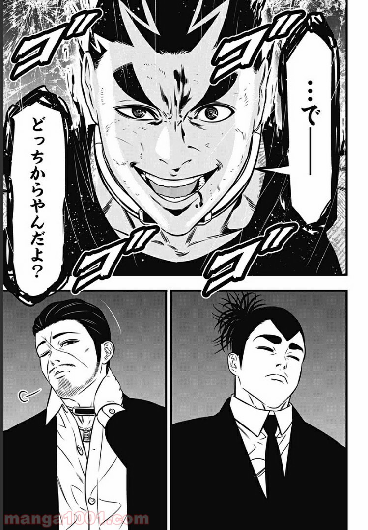 ページ 15 — 第69話