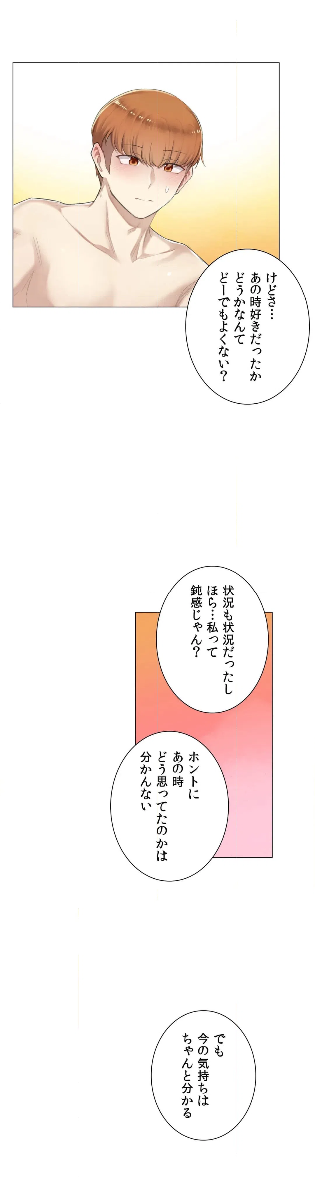 ページ 35 — 第9話