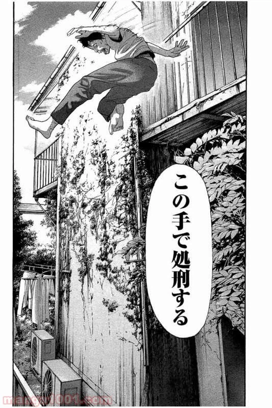 ページ 18 — 第25話