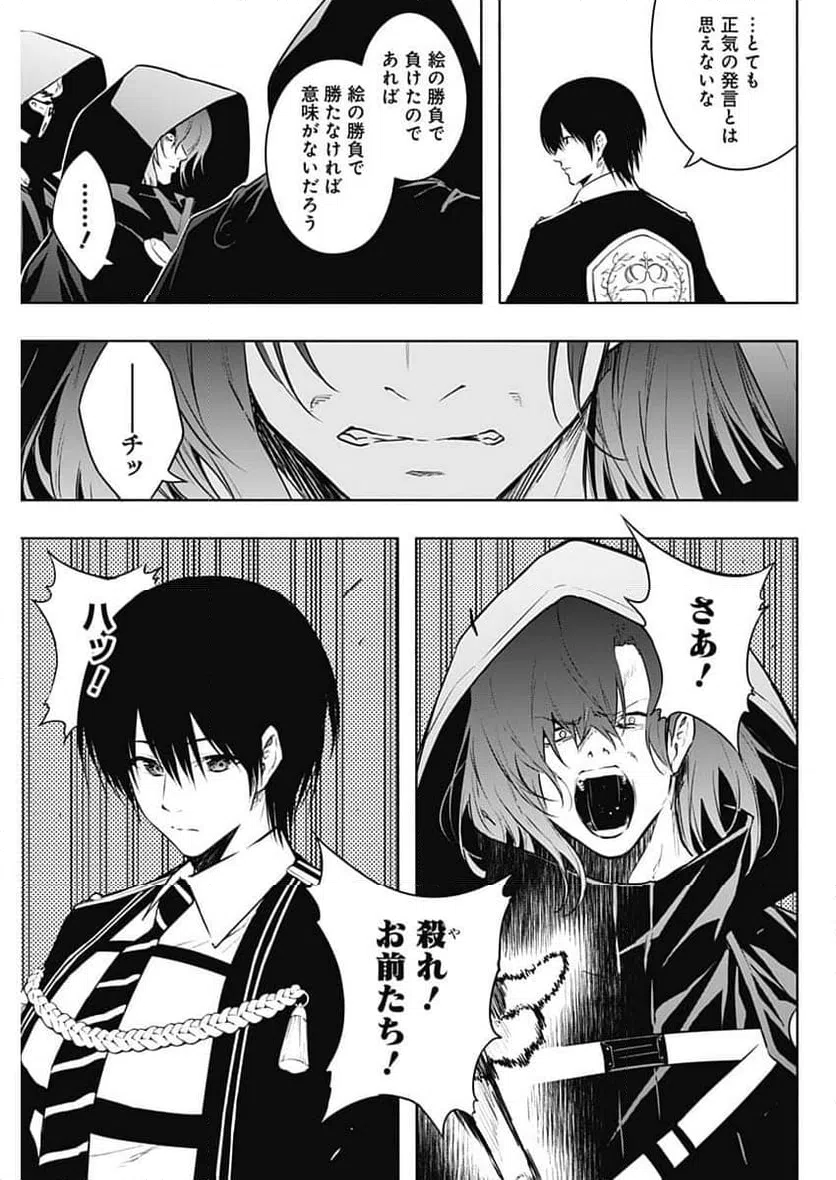ページ 3 — 第148話