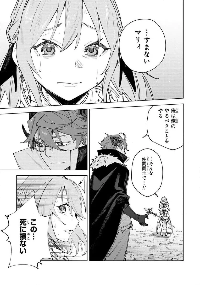 ページ 5 — 第7話