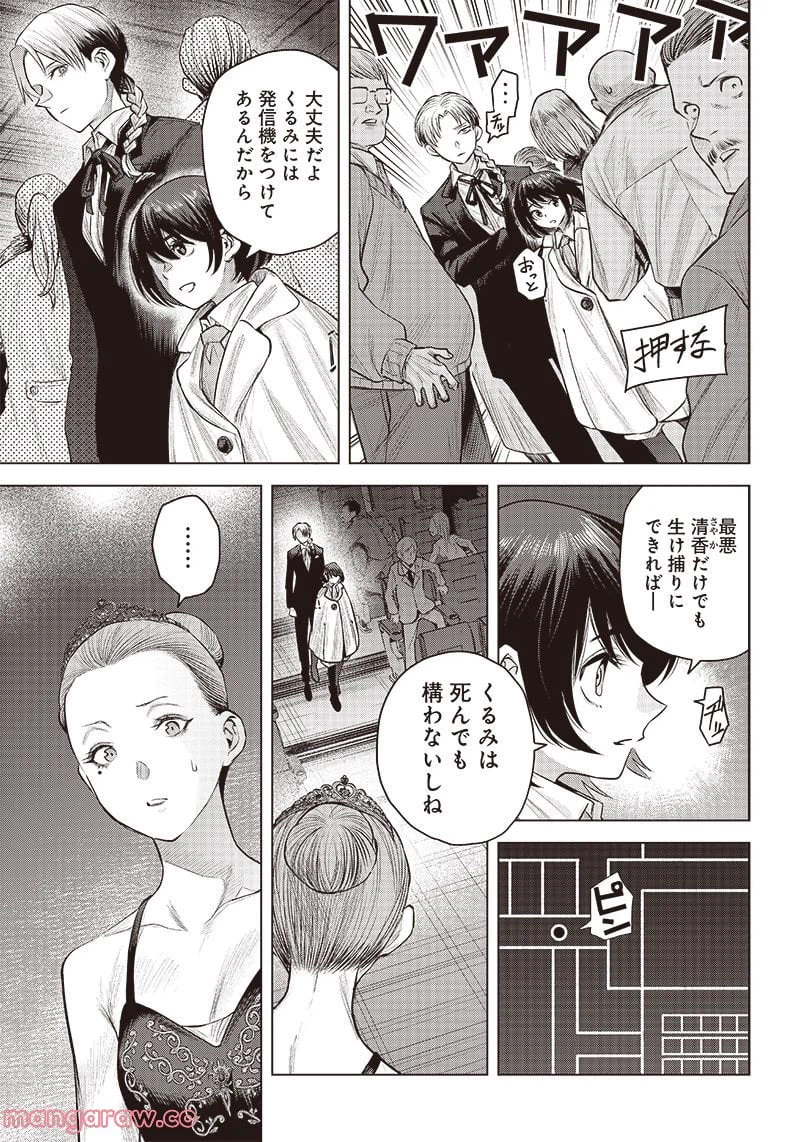ページ 7 — 第17話