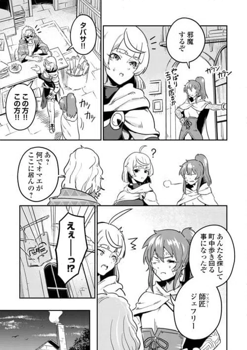 ページ 21 — 第10話
