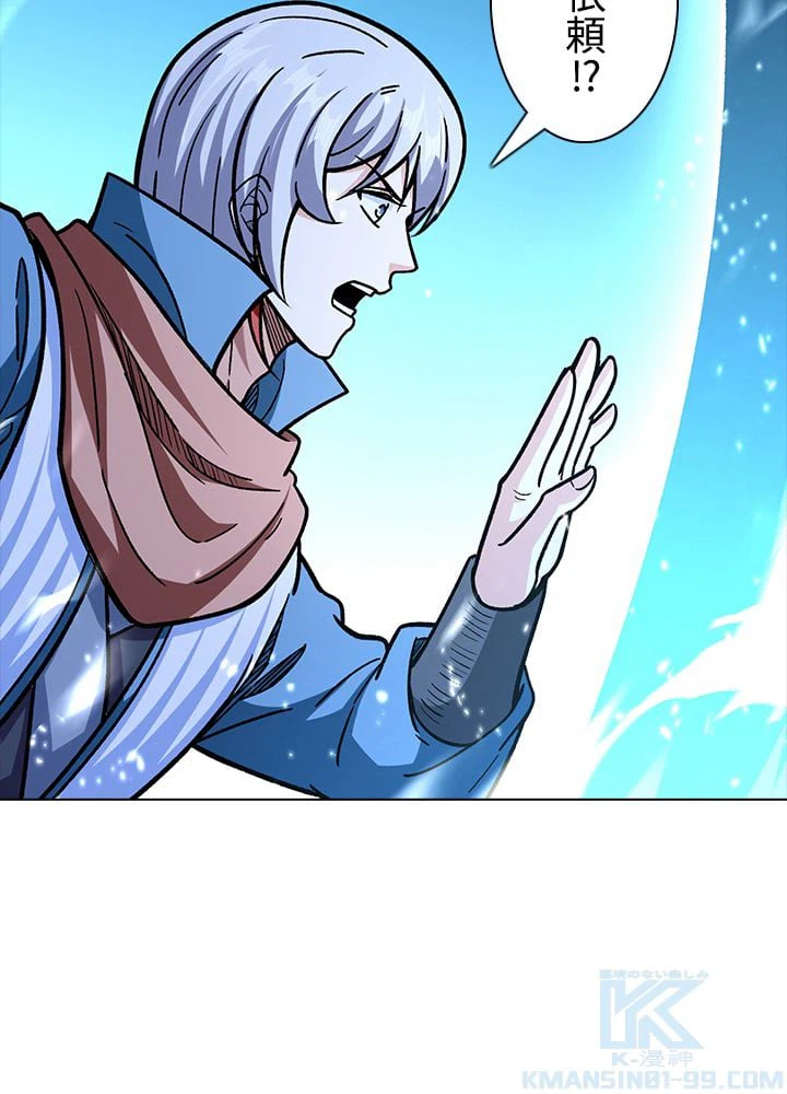 ページ 20 — 第213話