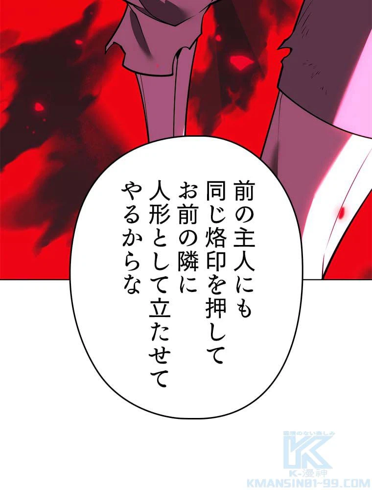 ページ 20 — 第146話
