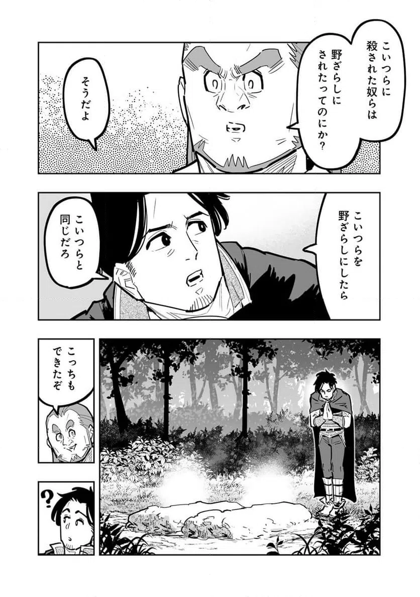 ページ 26 — 第14話