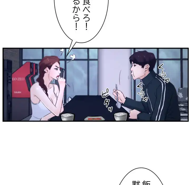 ページ 22 — 第12話