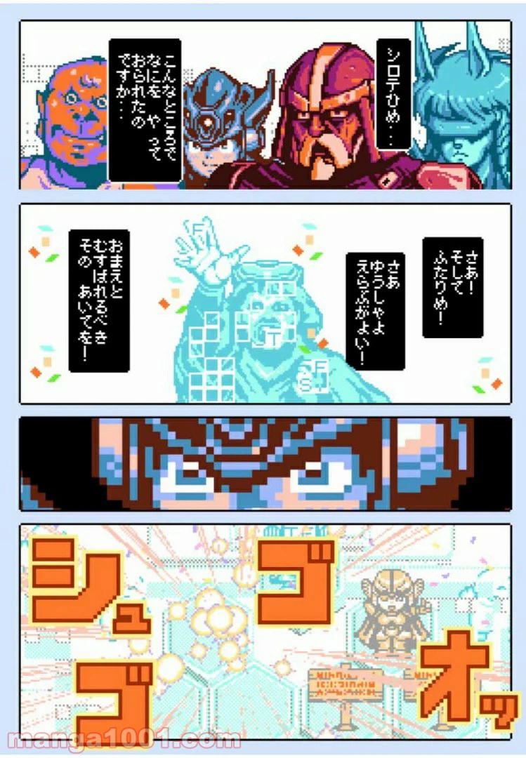 ページ 32 — 第26話