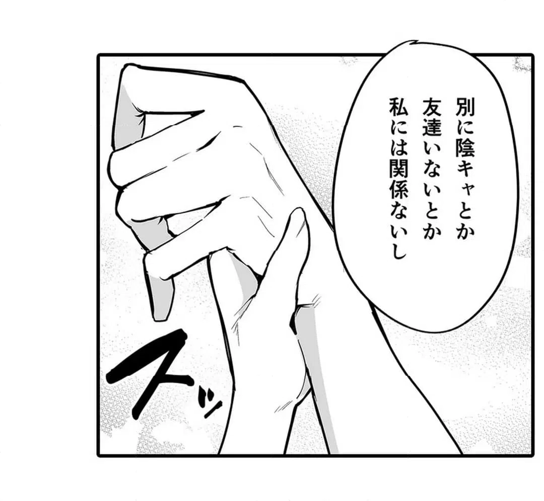 ページ 27 — 第9話