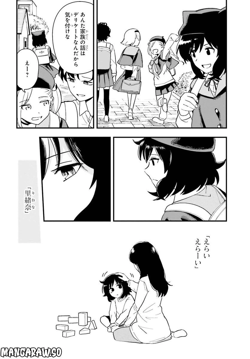 ページ 6 — 第2話