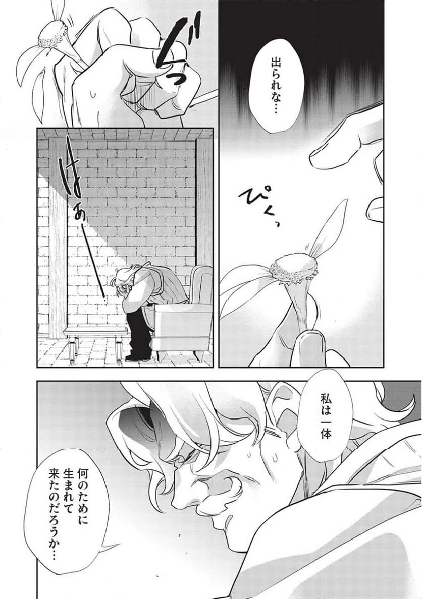 ページ 7 — 第51話