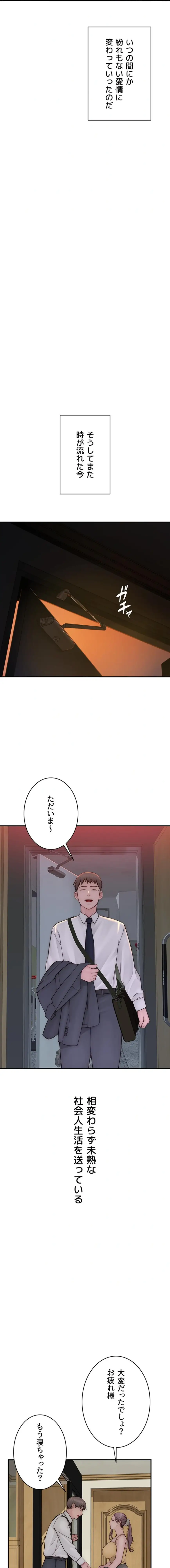 ページ 14 — 第151話