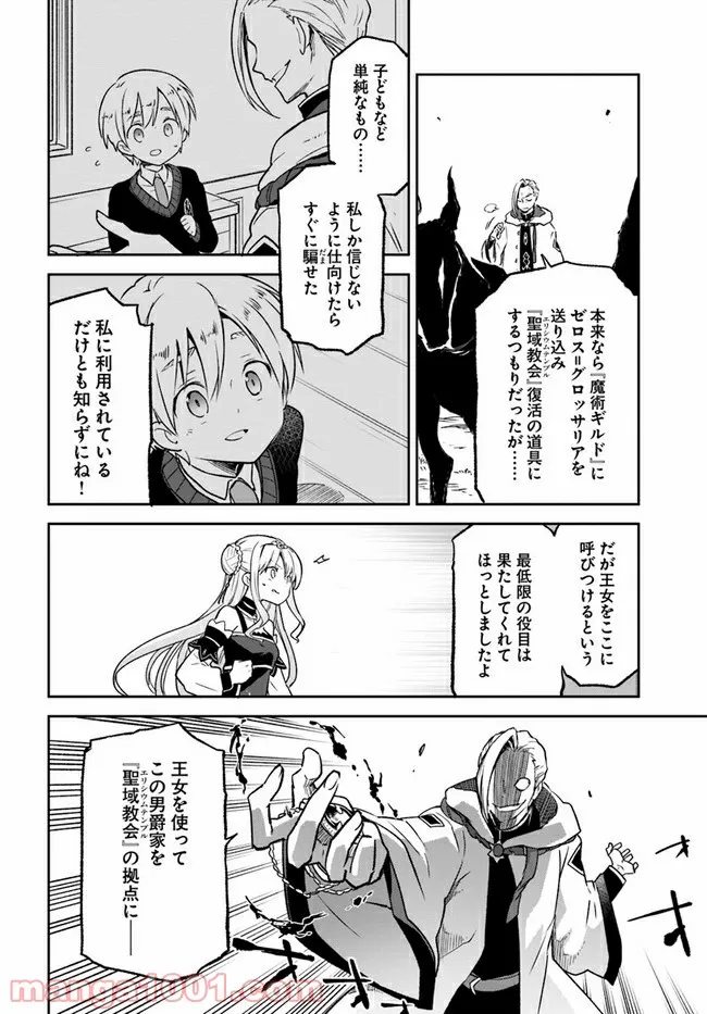 ページ 6 — 第11話
