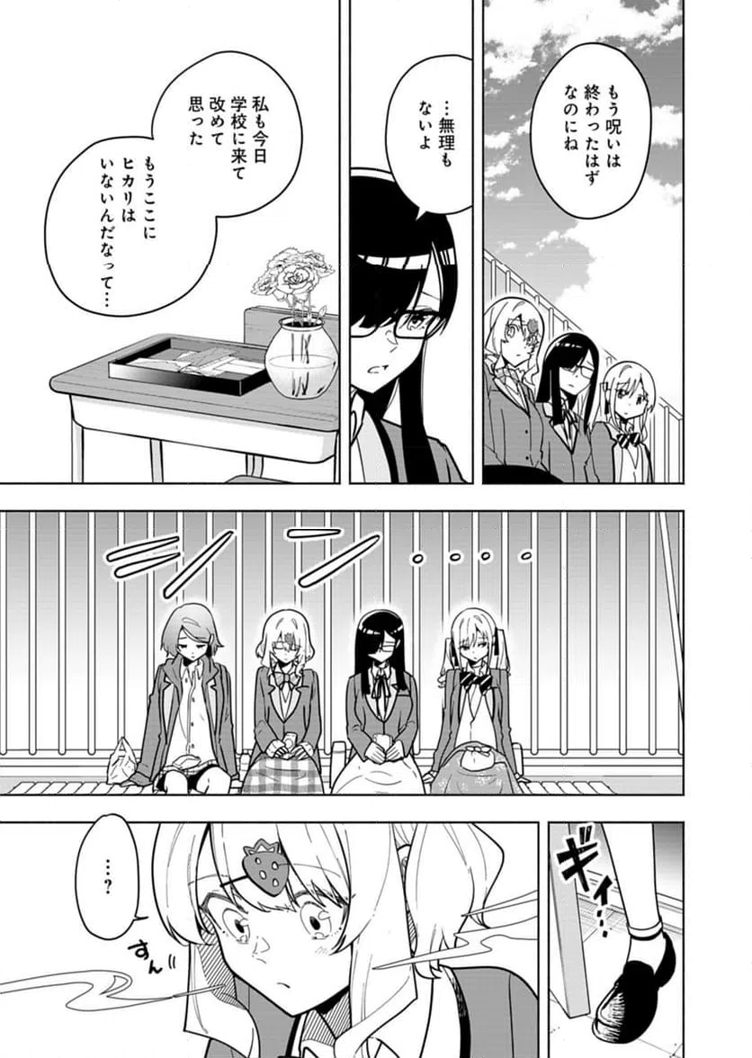 ページ 3 — 第4話