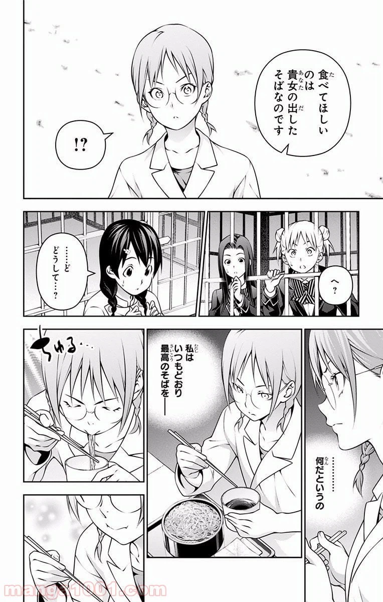 ページ 4 — 第214話