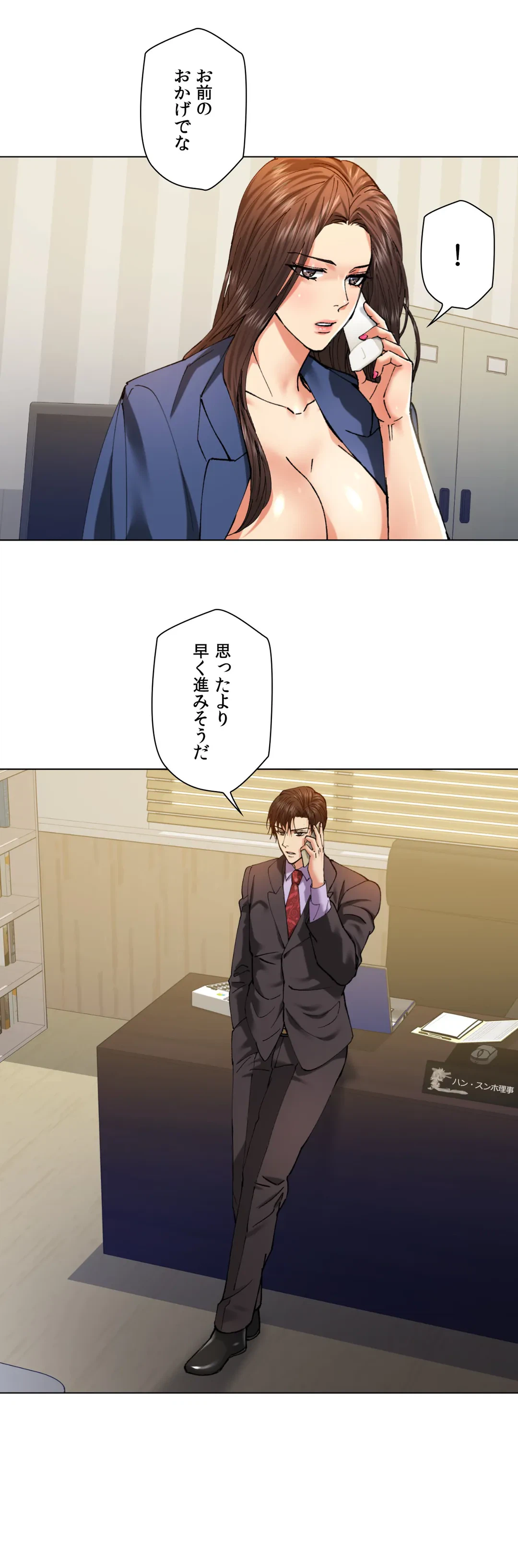 ページ 6 — 第61話