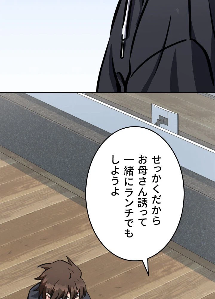 ページ 15 — 第50話