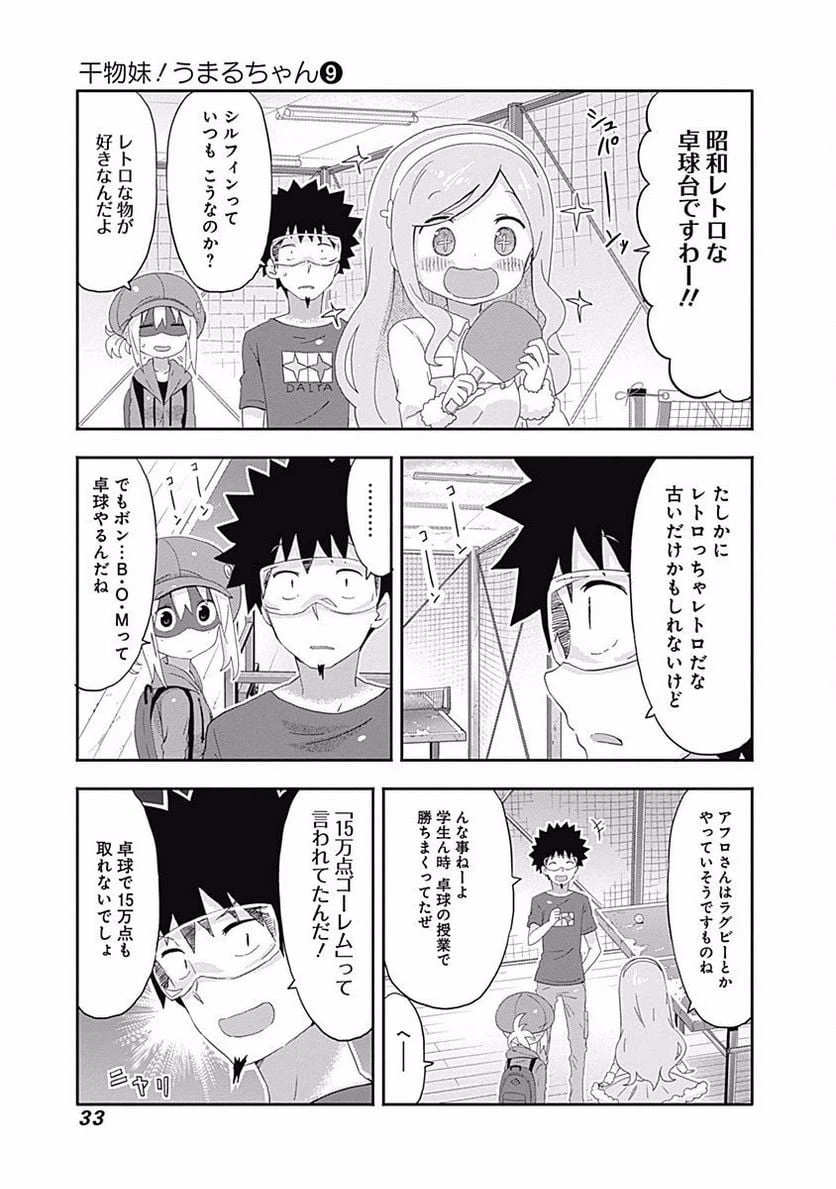 ページ 3 — 第146話