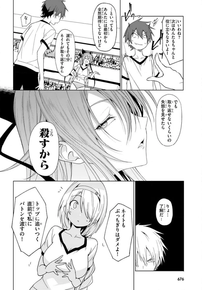 ページ 16 — 第40話
