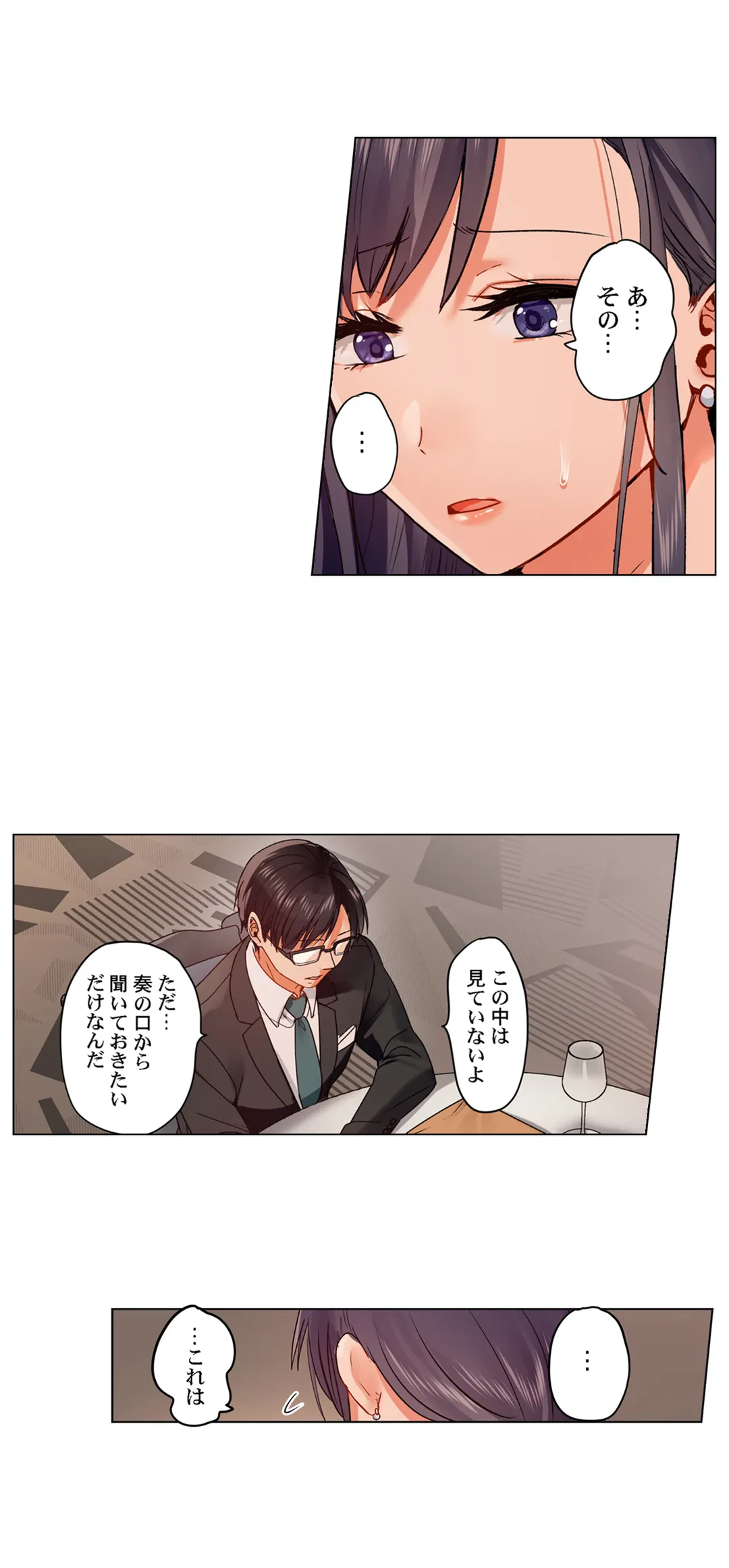 ページ 10 — 第52話