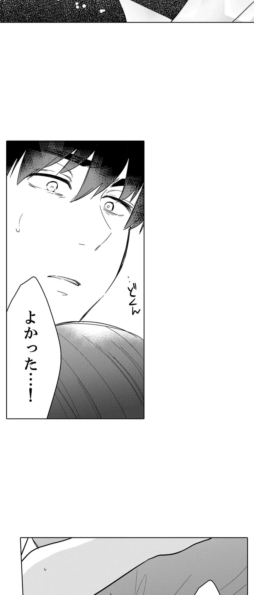 ページ 18 — 第102話